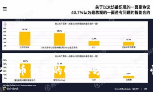 破解比特币钱包的时间、方法及安全性分析