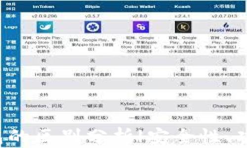 
硬件钱包和软件钱包的区别分析|安全性、功能、便捷性全面对比