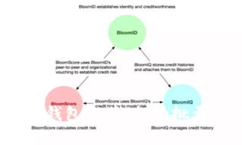 2023年最佳数字钱包推荐：支持批量转账的热门选项