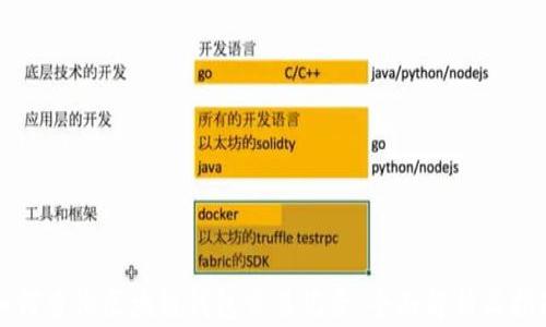 
如何查询区块链钱包交易记录：全面解析与指南