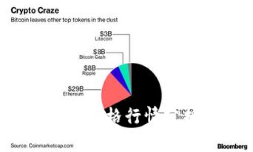 2023年以太坊价格行情分析与市场展望