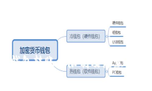 USDT钱包转账的限制及注意事项详解