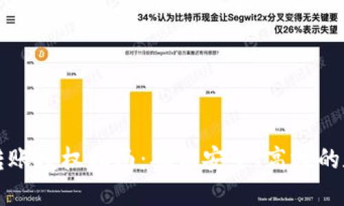 虚拟币钱包转账授权指南：确保安全、高效的数字资产管理