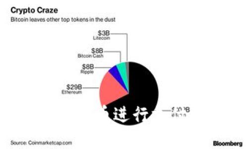 如何使用虚拟币进行支付：全面指南