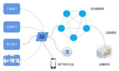 标题如何选择最适合你的