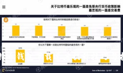 比特币钱包下载速度提升技巧与指南