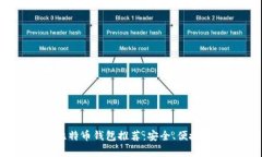 2023年最佳比特币钱包推荐