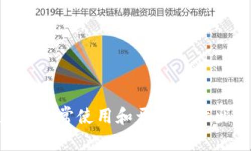 如何生成和管理虚拟币钱包账户的代码指南

bianji关键词：/bianji虚拟币钱包, 账户生成, 区块链技术, 钱包管理

## 内容主体大纲

1. **引言**
   - 什么是虚拟币钱包
   - 虚拟币钱包的重要性和日常应用

2. **虚拟币钱包的类型**
   - 热钱包与冷钱包的区别
   - 硬件钱包与软件钱包的优势

3. **生成虚拟币钱包账户的基本原理**
   - 密钥对的生成
   - 地址的生成与加密技术

4. **如何编写钱包账户生成代码**
   - 使用Python生成钱包
   - 生成比特币钱包的代码示例
   - 生成以太坊钱包的代码示例

5. **虚拟币钱包账户的管理**
   - 备份钱包的重要性
   - 如何安全地存储私钥

6. **加入其他功能的代码示例**
   - 钱包余额查询
   - 转账功能的实现

7. **常见问题解答**
   - 问题1：如何确保生成的虚拟币钱包账户的安全性？
   - 问题2：如何处理丢失私钥的问题？
   - 问题3：哪些编程语言适合开发虚拟币钱包？
   - 问题4：如何增加钱包的匿名性？
   - 问题5：区块链技术在钱包生成中的应用？
   - 问题6：如何用现有的平台搭建自己的虚拟币钱包？

---

## 引言

随着区块链技术的发展，虚拟币钱包已经成为加密货币交易中不可或缺的工具。虚拟币钱包不仅仅是保存虚拟资产的地方，更是用户与区块链网络交互的重要通道。在本文中，我们将探讨如何生成和管理虚拟币钱包账户的代码，帮助您更好地理解这一过程。

## 虚拟币钱包的类型

### 热钱包与冷钱包的区别

热钱包是指连接到互联网的钱包，适合频繁交易的用户。与之相对的是冷钱包，它是断网的存储方式，适合长时间保存资产的用户。两者各有优缺点，在选择时应根据个人需求进行评估。

### 硬件钱包与软件钱包的优势

硬件钱包是物理设备，提供更高的安全性；而软件钱包则更加便捷。对于不同的用途，用户可以根据自身需求选取合适的钱包类型。

## 生成虚拟币钱包账户的基本原理

### 密钥对的生成

虚拟币钱包的核心在于密钥对的生成。每个钱包都有一个公钥和一个私钥，公钥用于生成地址，私钥则用于签名交易，以确保交易的合法性。

### 地址的生成与加密技术

通过加密算法，可以从私钥中导出公钥，并进一步生成钱包地址。不同的虚拟币使用不同的算法，例如比特币使用的是SHA-256，而以太坊则采用Keccak-256。

## 如何编写钱包账户生成代码

### 使用Python生成钱包

Python是一种有着丰富资源和库的编程语言，很适合用于生成虚拟币钱包。以下是使用Python的一个生成比特币钱包的简单代码示例。

```python
# 安装必要的库
pip install bitcoin

import bitcoin

# 生成密钥对
private_key = bitcoin.random_key()
public_key = bitcoin.privtopub(private_key)
address = bitcoin.pubtoaddr(public_key)

print(