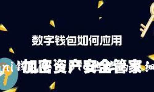 如何将USDT Omni钱包导入BTC地址的详细步骤与注意事项