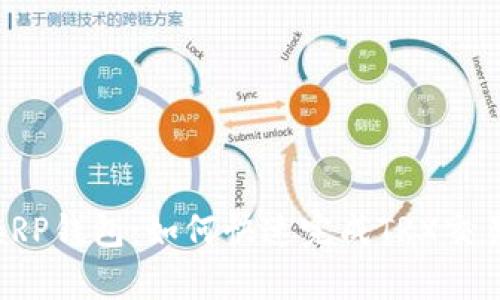 TRX交易链接RP钱包：如何快速完成TRX交易与安全存储