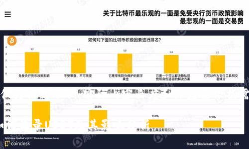 提示：以下内容仅为格式示例，实际内容长度和深度需依据需要进一步扩展。

Tokenim平台如何收录USDT及其影响分析