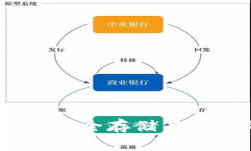 加密钱包私钥：安全存储与管理的终极指南