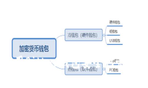 如何使用Bither钱包安全地管理比特币