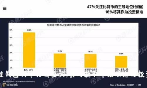 区块链钱包代币行情查询：实时获取市场动态与投资决策