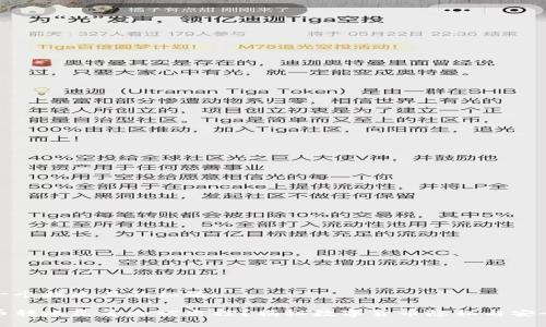 思考一个接近且的标题:

数字币转账是否会被监控？揭秘数字货币隐私与安全问题