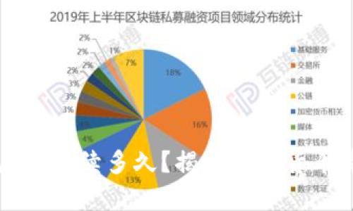 区块链骗局能持续多久？揭开虚拟货币背后的真相