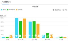 以太坊20钱包下载：一步一步教你如何安全安装与