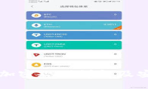 狗狗币钱包加密规则详解及安全最佳实践