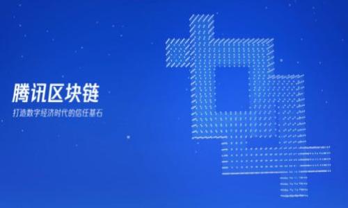 baioti区块链实体钱包的选择与使用指南/baioti
区块链, 实体钱包, 加密货币, 钱包安全/guanjianci

## 大纲

1. **引言**
   - 区块链技术的快速发展
   - 实体钱包的概念与重要性

2. **什么是区块链实体钱包**
   - 定义与特点
   - 与软件钱包的对比

3. **如何选择合适的实体钱包**
   - 安全性
   - 便携性
   - 兼容性

4. **实体钱包的使用方法**
   - 创建钱包
   - 转账操作
   - 恢复钱包的步骤

5. **实体钱包的优缺点**
   - 优点分析
   - 缺点分析

6. **常见的实体钱包推荐**
   - Ledger系列
   - Trezor系列
   -其他品牌与型号

7. **维护与保养实体钱包的方法**
   - 安全存放
   - 定期检查

8. **未来的趋势**
   - 实体钱包在区块链生态中的位置
   - 技术发展的可能性

9. **结论**
   - 总结实体钱包的价值与适用性

## 内容主体

### 一、引言

随着区块链技术的快速崛起，越来越多的人开始关注加密货币的投资与使用。然而，随着加密资产的增多，如何安全地存储这些资产也变得愈发重要。在众多存储解决方案中，实体钱包作为一种安全可靠的选择，受到了广泛的关注。本文将为您详细解析区块链实体钱包的选择与使用指南，帮助您做出明智的决定。

### 二、什么是区块链实体钱包

区块链实体钱包是专门用于存储加密货币私钥的硬件设备。与软件钱包相比较，实体钱包在安全性上提供了更强的保障。传统的软件钱包通常运行在网络连接的设备上，容易受到黑客攻击或恶意软件的威胁，而实体钱包则通过离线存储的方式，将私钥保存在物理设备中，从而降低了被攻击的风险。

实体钱包通常由芯片和显示屏组成，用户可以使用按钮来进行操作。其最大的特点是能够提供一个安全的环境来存储和管理数字资产，即使在不连接网络的情况下，也能够确保私钥的安全。

### 三、如何选择合适的实体钱包

#### 安全性

在选择实体钱包时，安全性是最重要的考量因素。您需要确保钱包具备强有力的加密技术，评估其是否支持固件更新，以及如何处理用户的私钥。

#### 便携性

便携性也是选择实体钱包时需要考虑的一个重要因素。选择一款轻便、易于携带的实体钱包，能让您在外出时也能方便地进行加密货币的管理。

#### 兼容性

最后，您还需要注意实体钱包的兼容性，确保其可以支持多种加密货币和平台，以应对未来可能的投资需求。

### 四、实体钱包的使用方法

#### 创建钱包

使用实体钱包的第一步是创建钱包。您需要按照说明书中的步骤，设置设备并生成私钥。建议在创建过程中使用强密码，以提高安全性。

#### 转账操作

在使用实体钱包进行转账时，通常需要通过设备界面确认交易详情，包括收款地址和金额。优良的实体钱包会提供确认屏，确保每个操作都是经过授权的。

#### 恢复钱包的步骤

如果您的实体钱包丢失或损坏，可以使用备份的助记词来恢复您的钱包。请务必妥善保管助记词，确保其不被外泄。

### 五、实体钱包的优缺点

#### 优点分析

实体钱包的最大优点在于安全性高。由于其离线存储的特性，黑客难以远程攻击。此外，实体钱包通常有直观的界面和详细的操作指南，适合不同层次的用户。

#### 缺点分析

但是，实体钱包也有其不足之处。首先，价格相对较高，可能不是每个用户都能承受。其次，携带不便可能会导致使用频率降低。

### 六、常见的实体钱包推荐

#### Ledger系列

Ledger系列钱包（如Ledger Nano S和Ledger Nano X）是目前市场上最受欢迎的选择之一。其优越的安全性和兼容性，使其成为许多用户的首选。

#### Trezor系列

Trezor也是一种高安全性实体钱包，不仅支持多种加密货币，而且用户友好的设计使其非常适合新手。

#### 其他品牌与型号

除了Ledger和Trezor，还有一些其他品牌的实体钱包，如Ellipal和KeepKey等。这些钱包各有特性，用户可以根据自己的需求进行选择。

### 七、维护与保养实体钱包的方法

#### 安全存放

对于实体钱包的安全存放至关重要，您应根据说明合理存储，并避免放置于潮湿、过热的环境中。

#### 定期检查

定期检查实体钱包的状况，确保其软件保持更新，并关注安全性方面的新闻，及时了解潜在风险。

### 八、未来的趋势

#### 实体钱包在区块链生态中的位置

未来，随着区块链和加密货币的普及，实体钱包的需求会越来越大。越来越多的用户将意识到其重要性，加强对实体钱包市场的关注。

#### 技术发展的可能性

未来实体钱包可能会引入更先进的技术，如多重签名功能、更强大的加密方式，甚至与生物识别技术的结合，提高安全性和便利性。

### 九、结论

通过对区块链实体钱包的深入分析，我们可以看出，其在保护用户资产安全方面发挥着重要作用。选择合适的实体钱包并妥善使用，能够帮助用户有效管理和保护自己的数字资产。随着市场的发展，实体钱包的功能和技术也将在未来不断进步，为用户提供更优质的体验。

## 问题及详细介绍

### 问题一：实体钱包的安全性如何保证？

#### 实体钱包的安全性如何保证？

实体钱包的核心安全性来自于硬件加密和离线存储。与在线钱包不同，实体钱包不需要连接网络，因此它的私钥不会暴露在互联网上，这大大降低了黑客攻击的风险。

此外，许多实体钱包采用了先进的加密算法和安全元素（Secure Element），确保数据的安全性。这些设备大多经过严格测试，能抵抗物理攻击和软件攻击。

在使用时，用户的操作通常需要双重验证，确保每一步都是经过用户授权的。这种安全设计为用户的钱包提供了更高的保障。

在此基础上，用户还应当定期更新实体钱包的固件，以确保固件中的安全漏洞被及时修复，进一步增强安全性。

最后，用户应妥善保管钱包及其助记词，避免被他人获取，从而确保其操作的安全。

### 问题二：实体钱包的使用适合哪些人群？

#### 实体钱包的使用适合哪些人群？

实体钱包适合多种类型的用户，尤其是在以下几个方面表现突出：

1. **投资者**：对于中长期投资者或重仓持有某一加密货币的用户，实体钱包提供了一种安全、可靠的存储方式。他们能够抵御潜在的网络攻击，更安全地持有资产。

2. **高频交易者**：尽管高频交易者更偏好进行快速转账操作，但对于那些偶尔将大额资产转移到稳定钱包中的用户，实体钱包依然是一个值得考虑的选择。

3. **对安全有严格要求的用户**：对于那些对安全性有极高要求的人，例如加密货币项目团队成员、开发者，实体钱包能提供额外的安全保障。

4. **普通用户**：即使是普通的加密货币用户，他们也可以使用实体钱包来存储小额资产，享受更安全的使用体验。

总之，任何希望安全存储其加密资产的人群都可以考虑实体钱包，无论是专业投资者还是初学者。

### 问题三：实体钱包使用过程中常见的问题有哪些？

#### 实体钱包使用过程中常见的问题有哪些？

在使用实体钱包的过程中，用户可能会遇到以下常见问题：

1. **操作不当**：很多用户在使用过程中可能操作不当，例如错误输入地址或金额，导致资金丢失。这就要求用户在操作过程中保持专注，并仔细核对操作信息。

2. **固件更新失败**：固件更新是提升安全性的必要步骤，但有时由于网络问题或设备故障，更新可能会失败。这时，用户需再次尝试更新，并确保设备处于正常工作状态。

3. **助记词丢失**：助记词是恢复钱包的重要信息，如果遗失，用户将无法恢复钱包。因此，妥善保管助记词至关重要，建议将其保存在安全且易于记忆的地方。

4. **设备兼容性问题**：一些用户可能会在使用实体钱包与特定软件进行交互时发现兼容性问题。这要求用户在购买钱包前仔细查阅其兼容的加密货币及应用。

5. **遗忘密码**：很多实体钱包要求设置密码以保护资产，若密码遗忘，可能会导致无法访问钱包。因此，在设置密码时，用户应选择容易记住但不易猜测的密码。

6. **物理损坏**：实体钱包是物理设备，可能会因为摔落、进水等原因损坏。因此，用户应尽量小心使用，并在安全的地方存放设备。

综上所述，了解这些常见问题和注意事项有助于用户更好地使用实体钱包，避免不必要的损失。

### 问题四：实体钱包和软件钱包的主要区别是什么？

#### 实体钱包和软件钱包的主要区别是什么？

实体钱包与软件钱包主要有以下几个显著区别：

1. **存储方式**：
实体钱包通过物理设备储存私钥，通常是离线的，而软件钱包则运行在网络连接的设备上，私钥存储在应用或云端。一旦设备被攻击，私钥就可能被黑客获取。

2. **安全性**：
由于实体钱包采用离线存储，安全性显然高于软件钱包。软件钱包在连接网络时更容易受到恶意软件或网络攻击的威胁。

3. **便捷性**：
软件钱包一般使用更为便捷，用户可以随时访问和使用，适合日常交易。而实体钱包由于需要物理介质，可能不适合频繁的小额交易。

4. **恢复性**：
两者都可以通过助记词或种子词恢复，但软件钱包相对来说更容易通过后台服务恢复，而实体钱包用户则需依赖备份及助记词。

5. **费用**：
实体钱包购买金额通常较高，且在多个设备间分配资产时需要额外付出手续费。而软件钱包一般是免费的，只需在智能手机或电脑上下载即可。

总结，实体钱包和软件钱包各有优缺点，用户可根据需求选择合适的存储方式。在保证安全性的同时，兼顾日常交易的需求。

### 问题五：如何确保实体钱包始终安全？

#### 如何确保实体钱包始终安全？

确保实体钱包安全的一些措施包括：

1. **保管钱包及助记词**：钱包及其助记词是唯一访问您加密资产的方式。要将其存放在安全、干燥、易于涂抹的位置，以防止丢失或被他人获取。

2. **定期更新固件**：务必保证实体钱包的固件保持最新版本，以便及时修复可能的安全漏洞。

3. **物理安全**：避免将钱包暴露在公共场所，随身携带时要小心，确保没有他人在旁窥视。

4. **分散存储**：如有大量资产，建议购买多款实体钱包，并将资产分散存储，降低单一设备被盗或丢失的风险。

5. **使用密码保护**：尽量为实体钱包设置密码，将其增强安全性，防止其他人未经许可使用钱包。

6. **监控交易活动**：定期检查交易记录，确保没有异常活动或未授权的交易。

此外，保持对网络安全新闻和最新攻击手法的关注，能帮助用户更好地认识到潜在威胁，从而进一步增强安全防护。

### 问题六：未来实体钱包的发展趋势是什么？

#### 未来实体钱包的发展趋势是什么？

未来实体钱包的发展趋势主要体现在以下几个方面：

1. **技术创新**：随着技术的不断进步，实体钱包将会结合生物识别技术，例如指纹识别或面部识别，来进一步提高安全性。

2. **多币种支持**：未来的实体钱包可能会增加对更多主流及非主流加密货币的支持，满足不同用户的需求，成为一体化的加密货币管理平台。

3. **用户体验提升**：制造商会更加注重用户体验，增强钱包的界面友好度，使操作流程更为简单高效。

4. **环保材料的应用**：未来可能会有更多环保材料在实体钱包中被应用，满足大众对绿色环保消费的需求。

5. **市场竞争加剧**：随着市场的扩大，实体钱包的竞争将愈发激烈，促使各品牌不断创新，提高产品质量和服务水平。

6. **政策监管**：各国对加密货币监管政策日趋严格，这将影响实体钱包的设计和使用。厂家需要不断调整设计来应对政策变化。

随着市场的不断发展，实体钱包未来将面临更多机遇与挑战，只有不断适应市场变化，才能在激烈的竞争中生存。