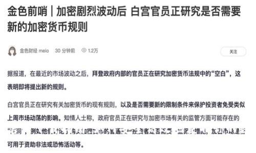 比特币钱包官网下载指南：如何安全高效地获取你的数字货币钱包