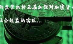 ```xml  十大加密货币骗局及如何防范 /  guanjianci