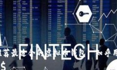 2023年推荐最适合的虚拟币钱包—知乎用户地推荐