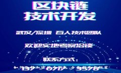 如何选择加密货币钱包：全面指南与推荐
