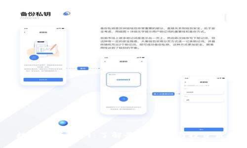  数字货币官网：了解最新动态与投资策略