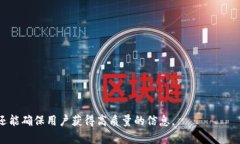   区块链钱包是否真的可靠