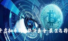 2023年前十虚拟币钱包软件