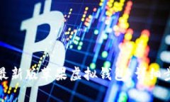 如何下载安装最新版苹果