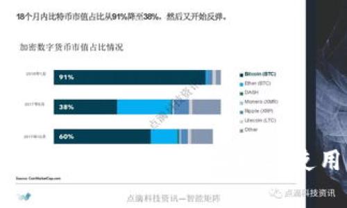 区块链常见钱包全面解析与使用指南