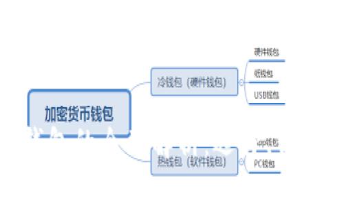 数字加密钱包的全面解析：选择、优势与安全性