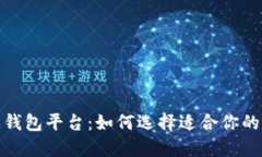最新发布的区块链钱包平