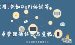如何将交易所的USDT提到个