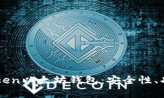 深入了解imToken以太坊钱包