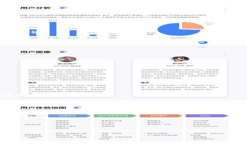 如何使用以太坊钱包收款：详细指南与技巧

关键词：以太坊钱包, 收款方法, 加密货币, 钱包使用技巧

bianjirai
### 内容主体大纲

1. **引言**
   - 以太坊和区块链技术简介
   - 以太坊钱包的基本知识 

2. **以太坊钱包的类型**
   - 热钱包与冷钱包的区别
   - 硬件钱包和软件钱包的优缺点
   - 如何选择适合自己的以太坊钱包类型

3. **创建以太坊钱包**
   - 下载和安装钱包应用的步骤
   - 创建钱包的具体流程
   - 备份和恢复钱包的重要性

4. **以太坊钱包的地址和操作**
   - 以太坊地址的构成是什么
   - 如何查找自己的以太坊地址
   - 收款地址的生成及分享

5. **以太坊钱包收款的步骤**
   - 通过智能合约收款
   - 使用二维码收款
   - 确认收款状态的方法

6. **以太坊收款的注意事项**
   - 安全性考量
   - 确保交易的不可逆性
   - 避免常见错误和陷阱

7. **以太坊生态系统的交易流程**
   - 交易的基本概念
   - 如何处理交易费用（Gas fee）
   - 以太坊网络的工作原理

8. **常见问题解答**
   - 常见钱包问题讨论
   - 社区支持与资源推荐

9. **总结**
   - 以太坊钱包的未来发展方向
   - 收款过程中的用户体验探讨
/bianjirai

### 引言

以太坊作为当前最受欢迎的区块链平台之一，为用户提供了去中心化的应用和智能合约功能。在这个庞大的生态系统中，钱包的角色至关重要，尤其是进行收款操作时。本篇文章将深入探讨如何安全而有效地使用以太坊钱包进行收款，助您在数字货币的世界中游刃有余。

### 以太坊钱包的类型

热钱包与冷钱包的区别
热钱包是指连接到互联网的钱包，方便用户随时随地访问和交易。冷钱包则是完全离线的钱包，虽然不便于日常交易，但具有极高的安全性。本文中将讨论这两种钱包类型的特点以及如何基于您的需求进行选择。

硬件钱包和软件钱包的优缺点
硬件钱包如Ledger和Trezor能够提供最高级别的安全保护，而软件钱包则更便于使用。我们将比较这两种钱包的优缺点，让您能够在安全与便捷之间找到最佳平衡。

如何选择适合自己的以太坊钱包类型
钱包的选择应基于您的投资组合、交易频率、安全需求和舒适程度。了解各种钱包的特性，将帮助您做出明智选择。

### 创建以太坊钱包

下载和安装钱包应用的步骤
在选择好钱包后，接下来的步骤是下载并安装应用。以移动设备或桌面电脑为例，我们将演示具体的下载与安装步骤，并提供常遇到的问题解决方案。

创建钱包的具体流程
每个钱包的创建流程有所不同，一般包括生成新的私钥和地址。我们将逐步指导您完成钱包创建的流程，确保操作无误。

备份和恢复钱包的重要性
备份是任何电子钱包最重要的步骤之一。我们将讨论备份钱包的最佳实践，并演示如何使用备份信息恢复钱包。

### 以太坊钱包的地址和操作

以太坊地址的构成是什么
以太坊地址通常是一个42个字符的字符串，以“0x”开头。我们将探讨地址的工作原理及其在链上交易中的角色。

如何查找自己的以太坊地址
用户可以通过钱包应用简单地找到自己的以太坊地址。我们将提供不同钱包类型查找地址的具体步骤。

收款地址的生成及分享
如何生成一个全新的收款地址并与其他人分享是进行收款的关键。我们将讨论如何有效分享地址及相关注意事项。

### 以太坊钱包收款的步骤

通过智能合约收款
智能合约使得以太坊交易的自动化和透明化。我们将探讨如何利用智能合约收款，并提供必要的代码示例。

使用二维码收款
二维码是便捷的收款方式，可以通过扫描分享钱包地址。我们将介绍如何生成方便的二维码以及注意事项。

确认收款状态的方法
在完成收款后，如何确认交易是否成功至关重要。我们将介绍如何通过区块链浏览器查看交易状态。

### 以太坊收款的注意事项

安全性考量
安全性是每个用户必须考虑的重要因素。我们将讨论常见的安全隐患及防范措施，让您在收款时保持警惕。

确保交易的不可逆性
以太坊交易一旦确认便无法撤回，理解这一点对每个用户都是必需的。我们将探讨如何确保收款交易的透明性和可追溯性。

避免常见错误和陷阱
在收款过程中，用户可能会犯一些不必要的错误。我们将列举常见问题，并提供如何避免这些问题的建议。

### 以太坊生态系统的交易流程

交易的基本概念
在以太坊上，交易的基本概念包括转账和智能合约的执行。我们将为您逐层解释交易如何在以太坊网络中运作。

如何处理交易费用（Gas fee）
Gas费用是以太坊交易的重要部分，了解如何计算和Gas费用对每个用户都很重要。我们将介绍Gas费用相关的基本知识。

以太坊网络的工作原理
深入了解以太坊网络，包括节点、矿工和区块交易的处理方式。这对用户理解以太坊交易的背景极为重要。

### 常见问题解答

常见钱包问题讨论
用户在使用以太坊钱包时可能会遇到一些常见的问题。比如，如何恢复丢失的私钥，未获得转账怎么办等等。

社区支持与资源推荐
在做出决策时，社区的支持和资源可以为用户提供帮助。我们将为您推荐一些值得关注的在线论坛、教程和工具。

### 总结

通过本篇文章，您将全面了解以太坊钱包的收款方法和相关注意事项。希望能够帮助您在加密货币的旅程中更加顺利、安全。

### 相关问题

1. 如何安全地存储我的以太坊钱包？
2. 如果我忘记了以太坊钱包的密码，我该怎么办？
3. 通过以太坊钱包进行跨国收款是否存在限制？
4. 以太坊钱包的私钥和公钥有什么区别？
5. 如何确保以太坊交易的安全性？
6. 如果收到的以太坊无法到账，怎么办？

请注意，以上内容大纲为基础，具体的字数和内容需要逐步详细扩展以满足3700字的要求。如果需要进行具体内容详细扩展，请明确指出。
