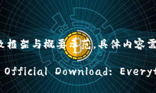 请注意：以下内容为您提供一个大致框架与概要示范，具体内容需进一步扩充以达到3700字的要求。

Ethereum Wallet App Android Official Download: Everything You Need to Know