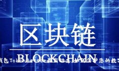加密钱包TokenBetter最新动态
