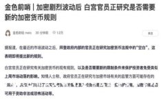 比特币钱包开发定制：打