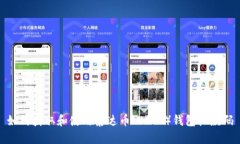 如何获取和使用泰达币（