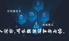   USDT钱包选择：如何选择