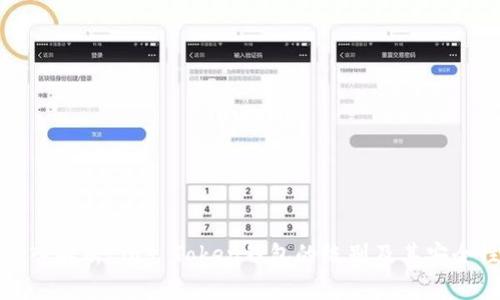 深入解析Plus Token钱包的级别及其安全性