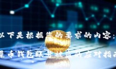 以下是根据您的要求的内