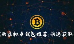  2023年最赚钱的虚拟币钱包