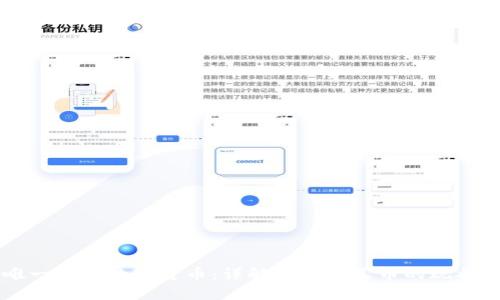 中国唯一合法数字货币：详解数字人民币的现状与未来