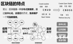 如何安全退出区块链钱包