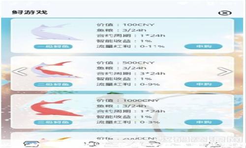 
IMtaken以太坊钱包：安全、便捷的数字资产管理解决方案