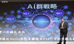 思考一个接近且的如何通