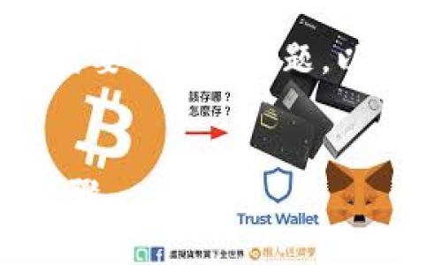 为了详细解答关于以太坊钱包登陆需要什么的问题，以下是符合的、相关关键词和内容大纲。


以太坊钱包登陆指南：所需条件与步骤
